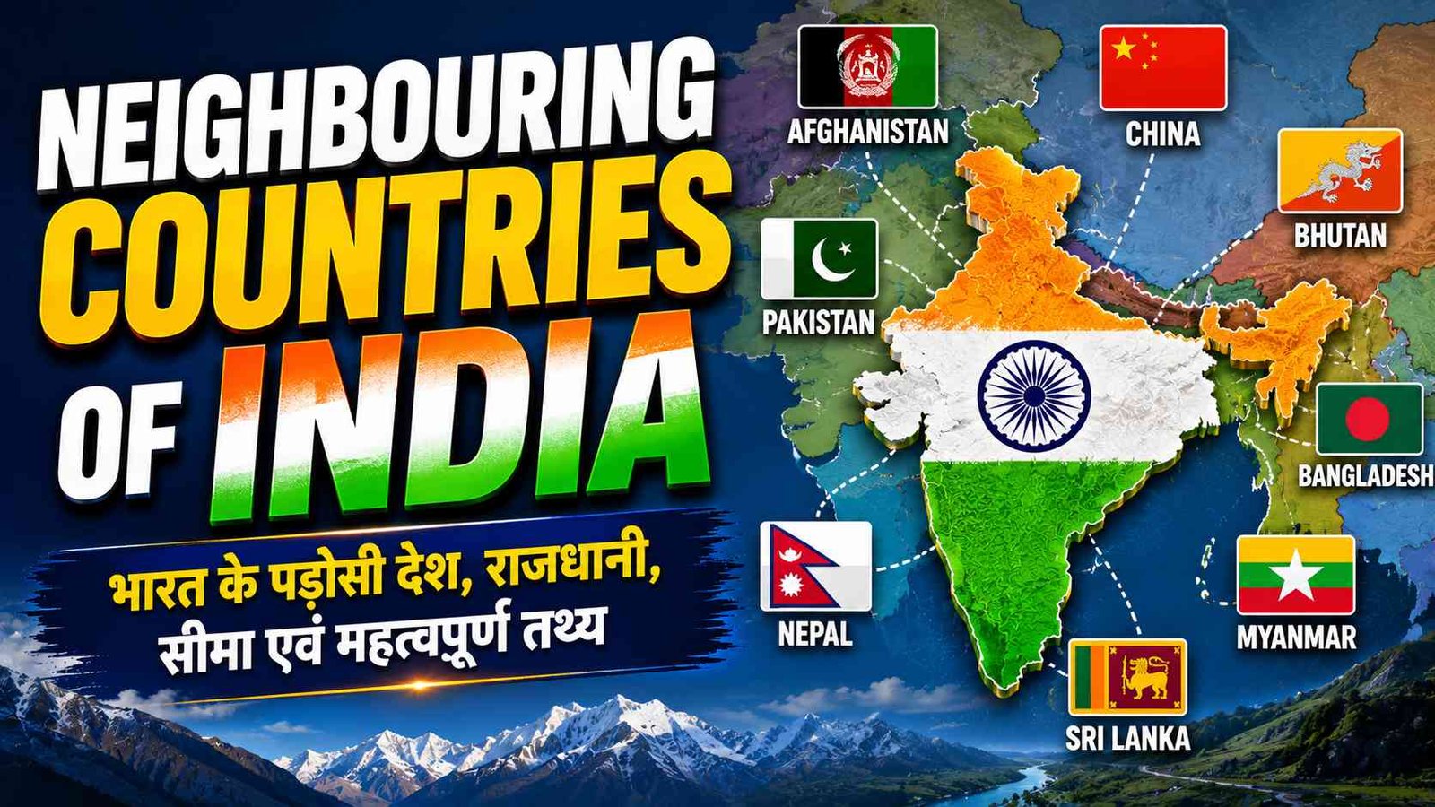 Union Territories of India – भारत के 8 केंद्र शासित प्रदेश की पूरी जानकारी
